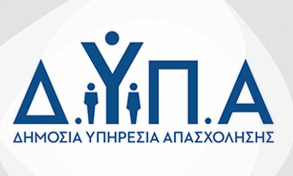 ΔΥΠΑ ΟΑΕΔ –  Επίδομα ανεργίας: Έρχονται μεγάλες αλλαγές – Πώς θα χορηγείται και ποιοί θα δουν μειώσεις