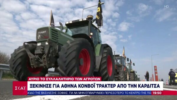 Αγρότες: Ποιοί δρόμοι θα κλείσουν στην Αθήνα