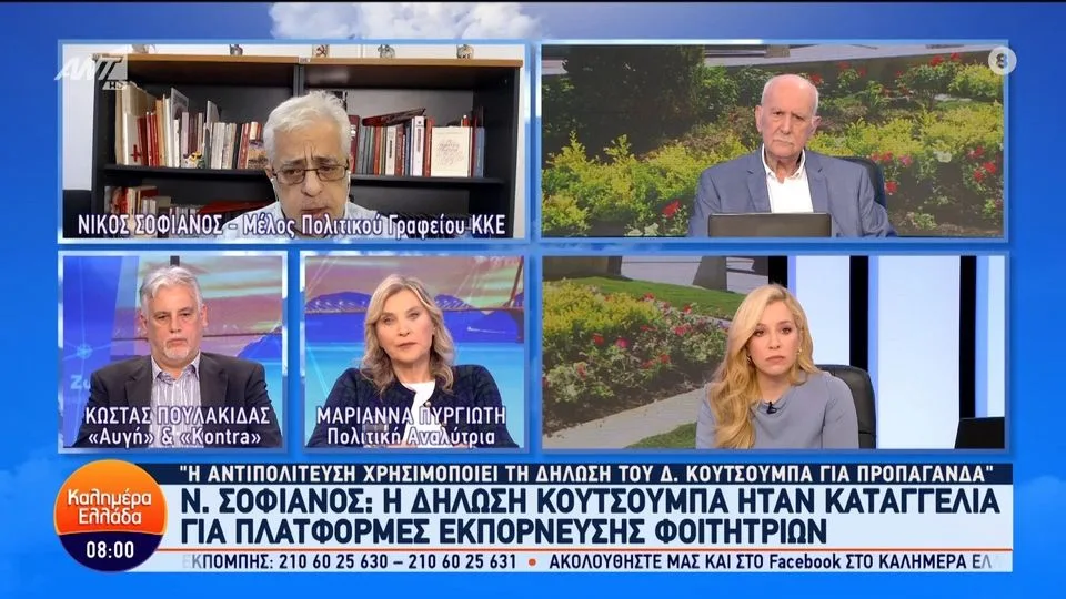 Σοφιανός: Το 33% φοιτητριών στρέφονται σε πλατφόρμες εκπόρνευσης