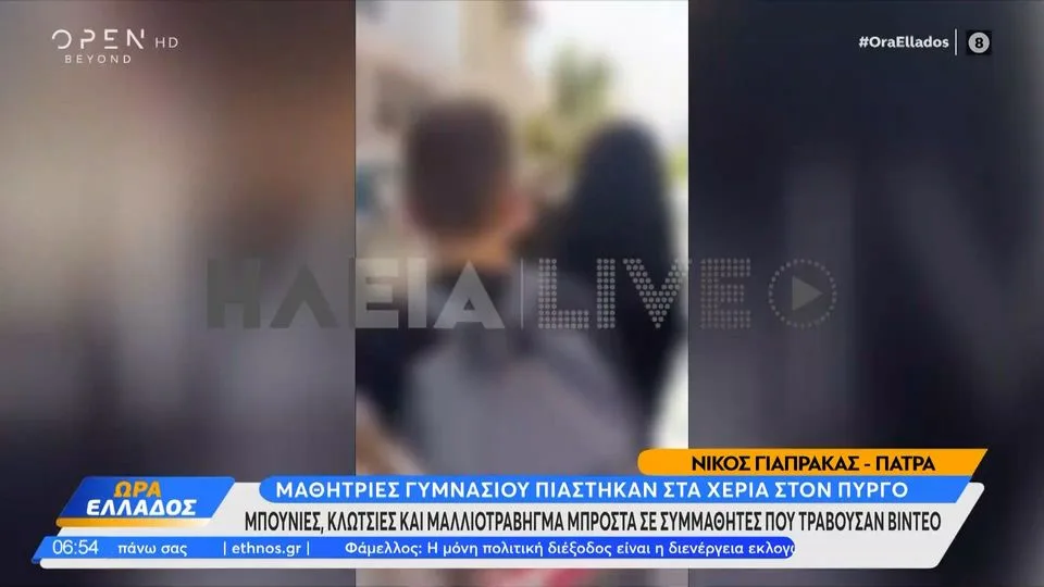 Σοκαριστικές σκηνές: Άγριο ξύλο ανάμεσα σε μαθήτριες Γυμνασίου – Οι αυτόπτες μάρτυρες τραβούσαν βίντεο