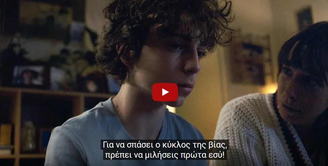 Σχολεία – Ενδοσχολική βία: «Μην ανέχεσαι το bullying» – Στο stop-bullying.gov.gr οι αναφορές για περιστατικά