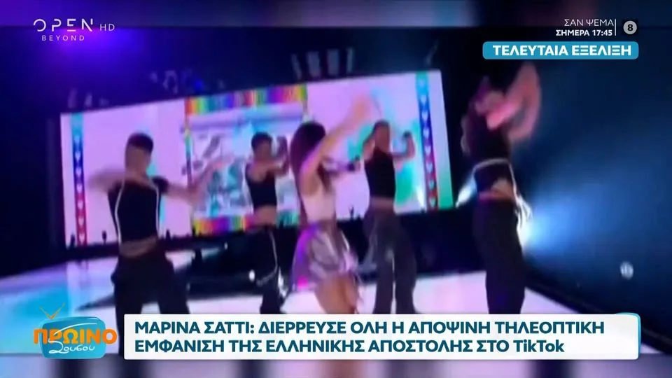 Eurovision 2024: Διέρρευσε όλη η εμφάνιση της ελληνικής αποστολής στο TikTok – Δείτε βίντεο