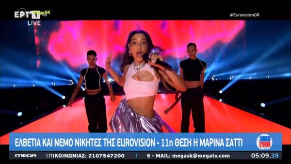 Eurovision 2025: Πώς θα εκπροσωπηθεί η Ελλάδα στον διαγωνισμό – Η πρώτη απόφαση της ΕΡΤ
