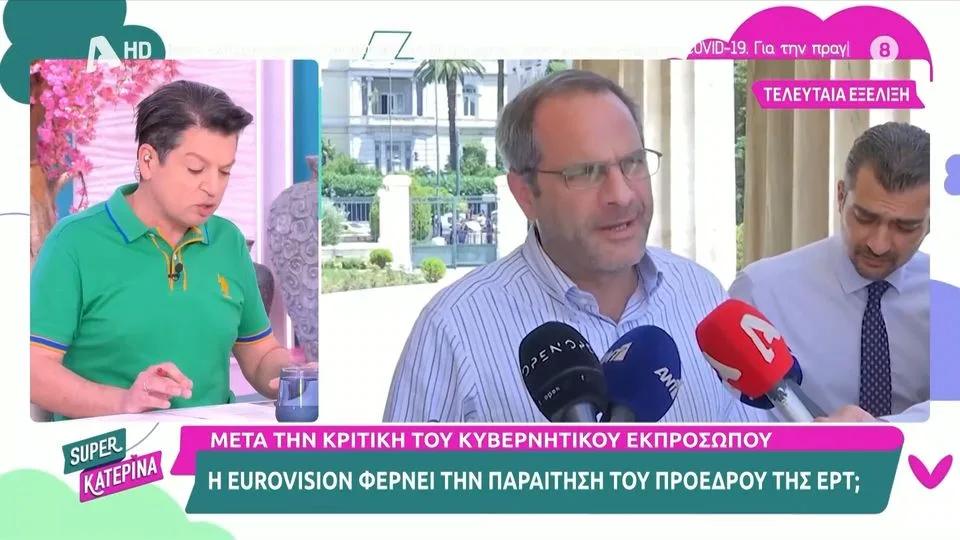 Eurovision: Παραιτείται ο πρόεδρος της ΕΡΤ; Τι ισχύει με το κόστος του διαγωνισμού