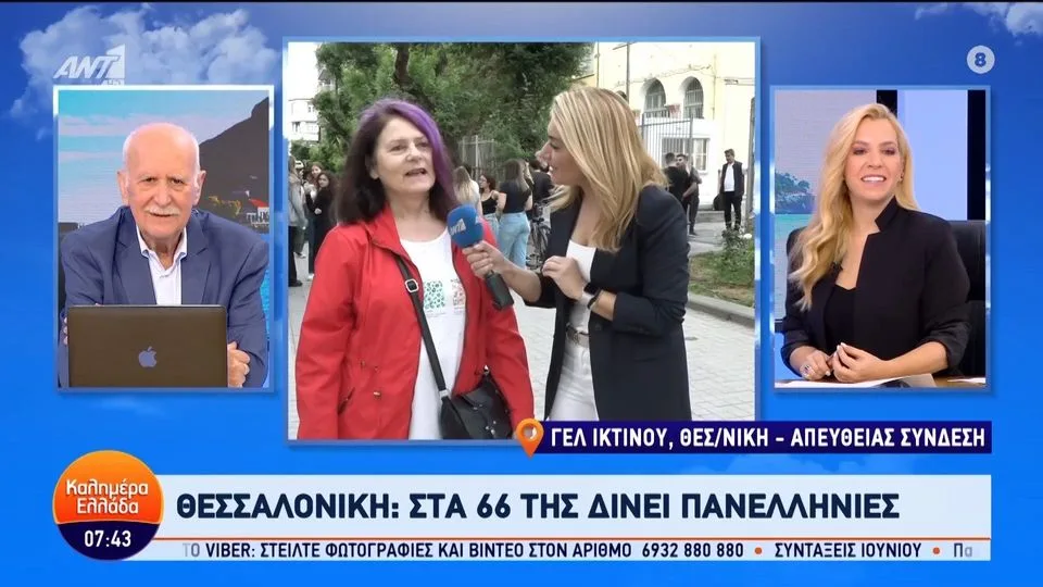 Πανελλήνιες 2024 – Ποτέ δεν είναι αργά: 66χρονη δίνει πανελλαδικές για να περάσει στο Παιδαγωγικό