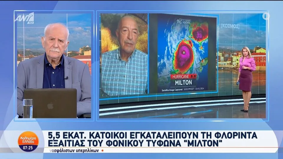 Καιρός: Πότε έρχεται νέα κακοκαιρία στη χώρα μας