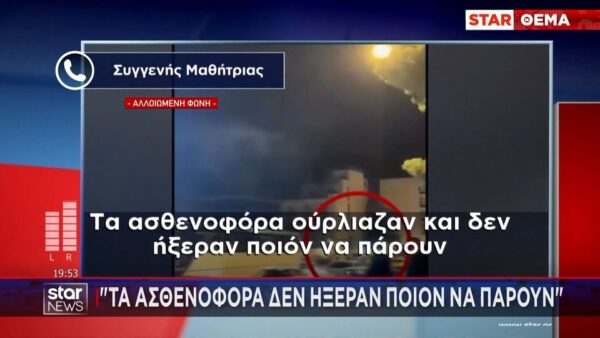 Κατέρρευσαν μαθητές σε κλαμπ της Βουλιαγμένης: «Ένιωσαν ότι τα ποτά είναι «μπόμπα»» λέει μαθήτρια – Βίντεο – ντοκουμέντο