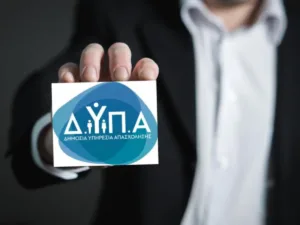 Προγράμματα ΔΥΠΑ: Τι γίνεται με τις θέσεις εργασίας