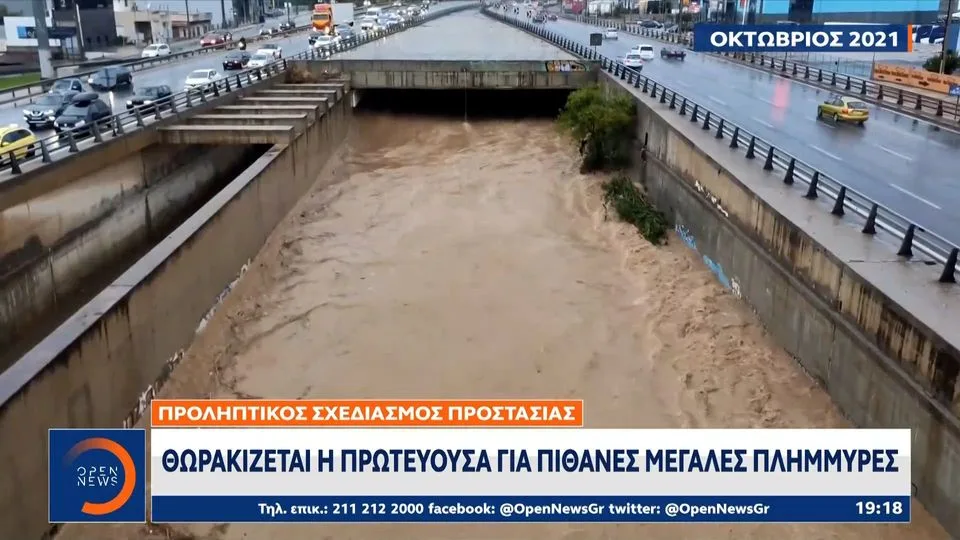 Πλημμύρες στην Αττική: Τι περιλαμβάνει το έκτακτο σχέδιο