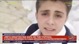 Συνελήφθη η Ειρήνη Μουρτζούκου – Καταθέτει και η ίδια μήνυση