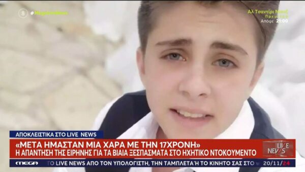 Συνελήφθη η Ειρήνη Μουρτζούκου – Καταθέτει και η ίδια μήνυση