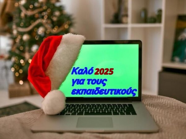 Γνωστός αστρολόγος προβλέπει ότι οι εκπαιδευτικοί είναι οι ευνοημένοι του 2025