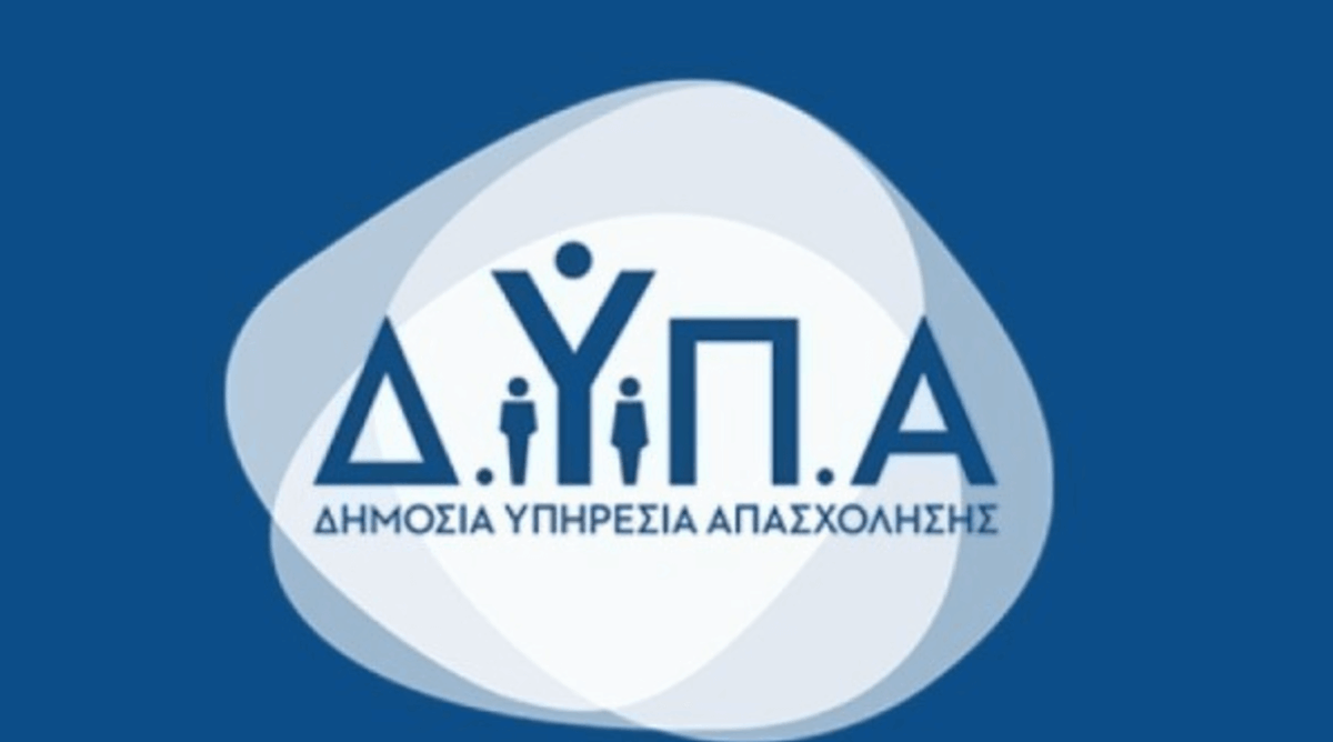 Ανατροπή με πρόγραμμα της ΔΥΠΑ και με το άνοιγμα των αιτήσεων