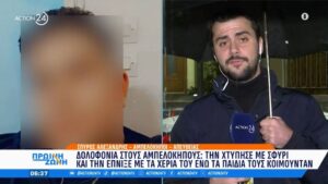 Σοκάρει η νέα δολοφονία: Σκότωσε με σφυρί τη σύζυγό του ενώ τα παιδιά του κοιμούνταν – Την έκρυψε για μία εβδομάδα στο πατάρι
