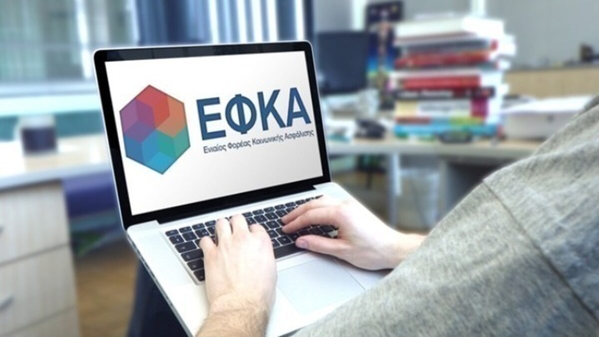 Νέα υπηρεσία για μεταφορά υπολοίπων μη μισθωτών από ΤΕΚΑ σε e-ΕΦΚΑ