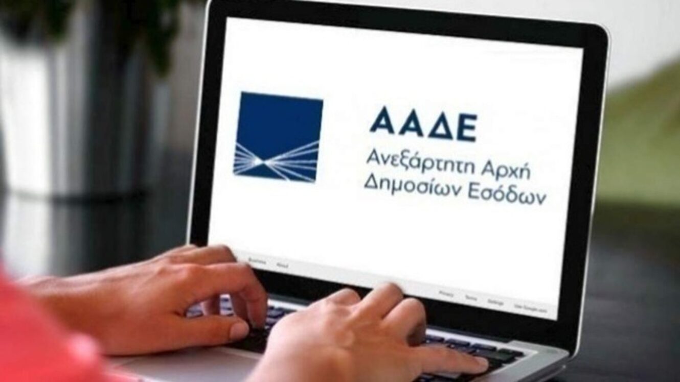 Τι αλλάζει στην εξυπηρέτηση από την Εφορία με το my1521