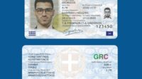 Νέες ταυτότητες: Τι ισχύει αν δεν βγάλετε μέχρι το καλοκαίρι