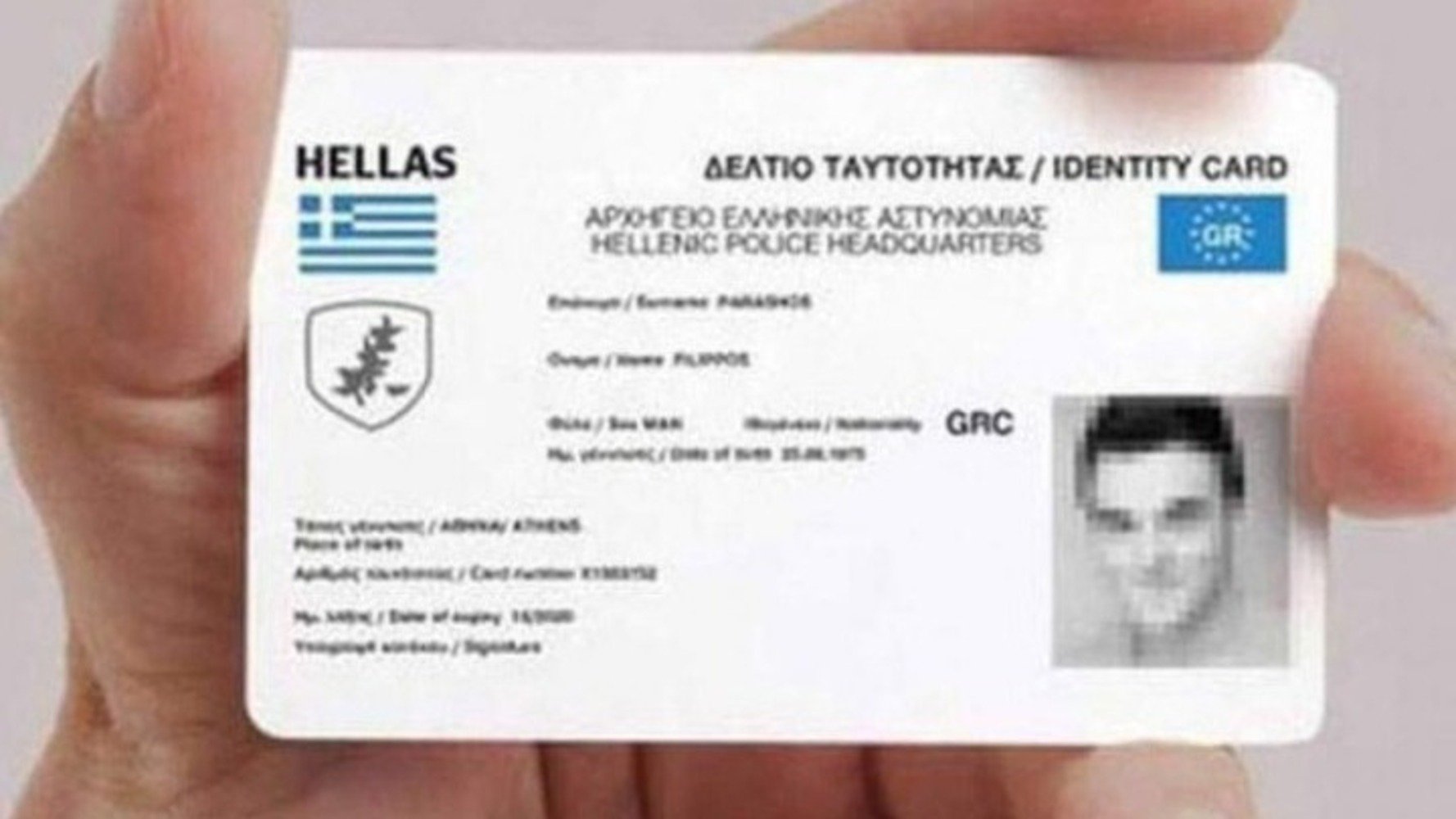 Ταυτότητες: Πότε λήγουν - Η προθεσμία για νέες