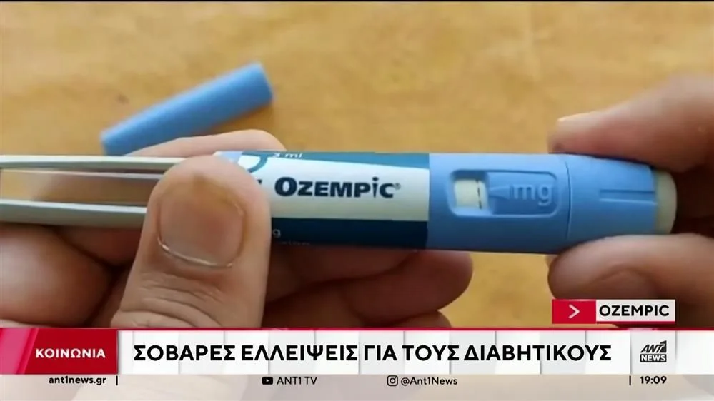 Παχυσαρκία: «Σήμα κινδύνου» από τους ειδικούς για το Ozempic