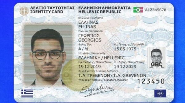 ΝΕΕΣ ταυτότητες:  Τι θα ισχύει με τον Προσωπικό Αριθμό