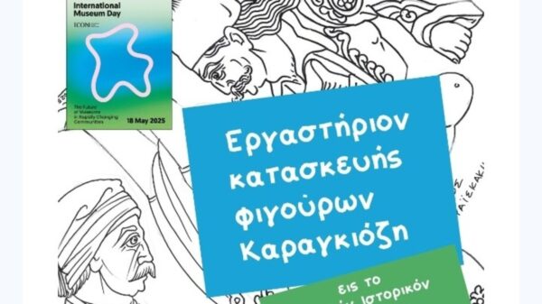 Διεθνής Ημέρα Μουσείων: Εργαστήριο κατασκευής φιγούρων Καραγκιόζη στο Εθνικό Ιστορικό Μουσείο