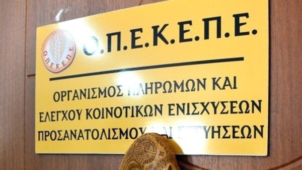Έρχονται εξελίξεις  για το σκάνδαλο του ΟΠΕΚΕΠΕ