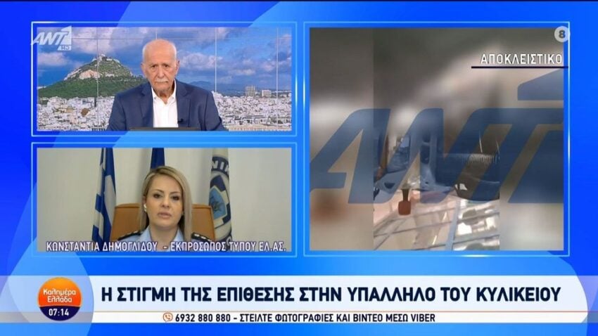 Βίντεο - σοκ από την Πολυτεχνειούπολη: Η στιγμή του επεισοδίου στο κυλικείο της σχολής Μηχανολόγων Μηχανικών