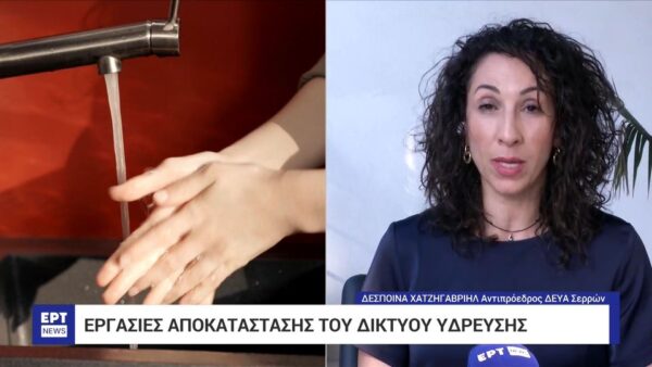 Ακατάλληλο νερό στις Σέρρες: Τι συμβαίνει με το ουράνιο