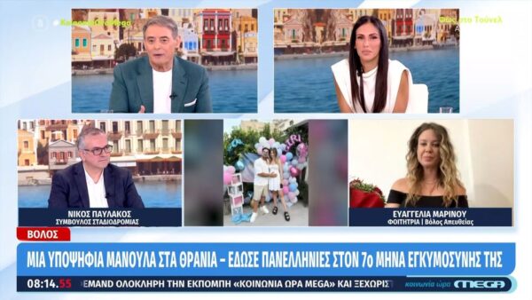 Πανελλήνιες 2025: Έδωσε εξετάσεις στον 7ο μήνα εγκυμοσύνης