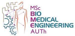 ΑΠΘ – ΔΠΜΣ «Βιοϊατρική Μηχανική» Προκήρυξη Εισαγωγής για το ακαδημαϊκό έτος 2025-26