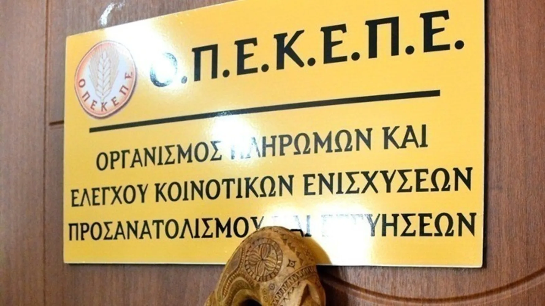 ΟΠΕΚΕΠΕ: Έρχεται νέα ανακοίνωση για τις πληρωμές-Ποιους αφορά