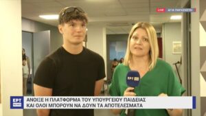 Πανελλήνιες 2025: Πήρε ατόφιο 20 στα Μαθηματικά – «Αναμφίβολα προσπάθησα πάρα πολύ»