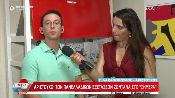 Πανελλήνιες 2025 – Αριστούχος αποκαλύπτει: «Το μεγάλο μου όνειρο είναι να γίνω πολιτικός»