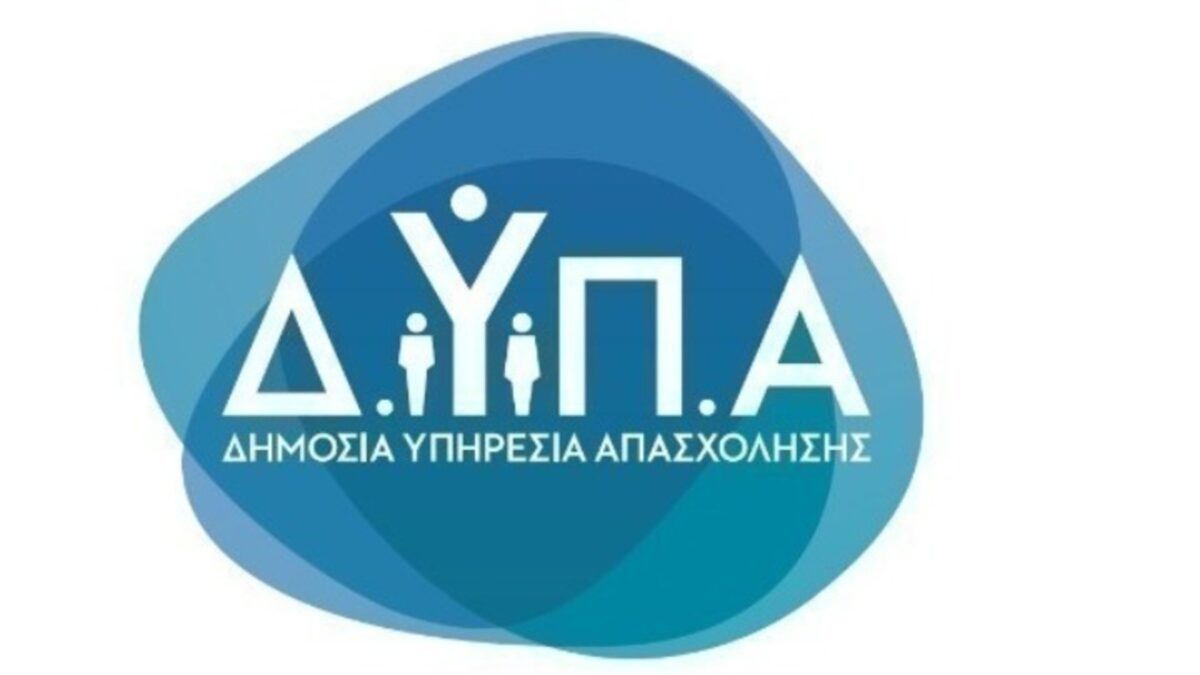ΔΥΠΑ: Αιτήσεις για τα προγράμματα κατάρτισης σε πράσινες, ψηφιακές και δεξιότητες οικονομικού εγγραμματισμού