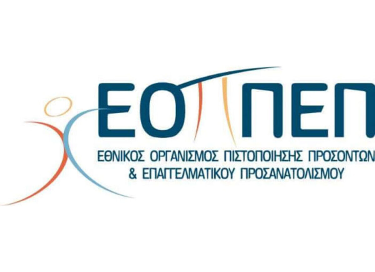 Νέο σύστημα πιστοποίησης εκπαιδευτικής επάρκειας εκπαιδευτών ενηλίκων