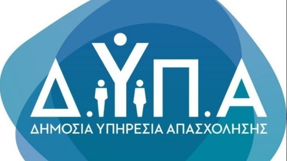 Νέο πρόγραμμα επαγγελματικής κατάρτισης της ΔΥΠΑ: Πότε η πρεμιέρα