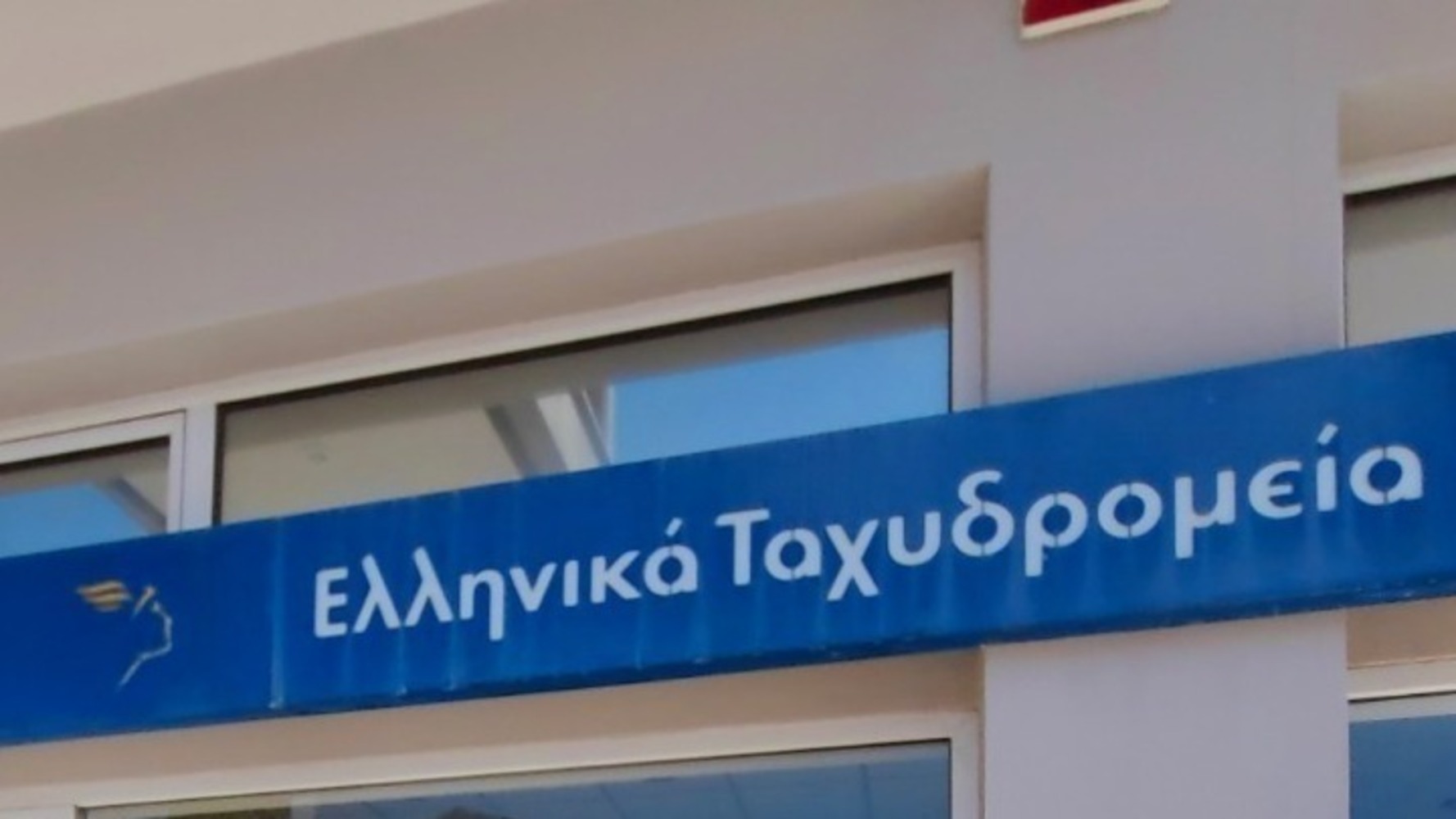ΕΛΤΑ: Αυτό είναι το σχέδιο για τη διάσωση του Οργανισμού