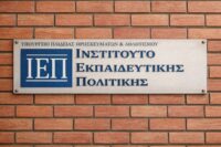 Παραιτήθηκε ο πρόεδρος του ΙΕΠ, Σπύρος Δουκάκης