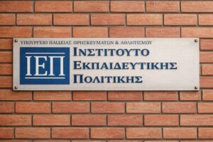 Παραιτήθηκε ο πρόεδρος του ΙΕΠ, Σπύρος Δουκάκης