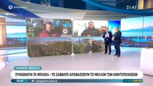 Δείτε LIVE τον χάρτη με τα μπλόκα αγροτών: Ποιοί δρόμοι είναι κλειστοί