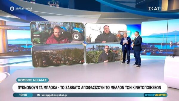 Δείτε LIVE τον χάρτη με τα μπλόκα αγροτών: Ποιοί δρόμοι είναι κλειστοί