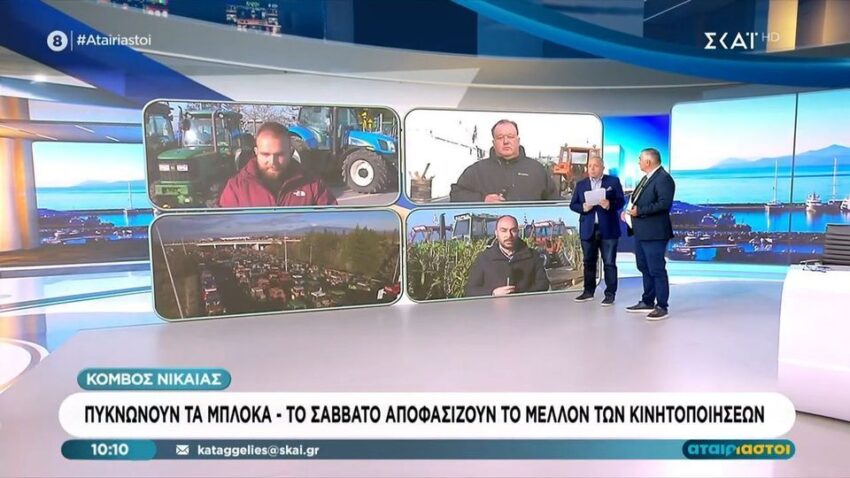 Δείτε LIVE τον χάρτη με τα μπλόκα αγροτών: Ποιοί δρόμοι είναι κλειστοί