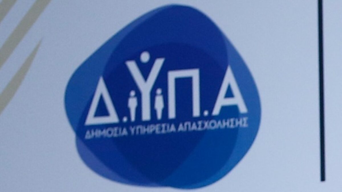 ΔΥΠΑ: Αιτήσεις για το επιδοτούμενο πρόγραμμα