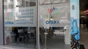 ΟΠΕΚΑ – Επίδομα παιδιού: ΠΡΟΣΟΧΗ! Τι πρέπει να ξέρετε για τις νέες αιτήσεις