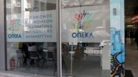 ΟΠΕΚΑ – Επίδομα παιδιού Α21: Οι ημερομηνίες πληρωμών για το 2026