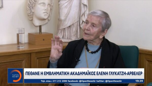 Πέθανε η Ελένη Γλύκατζη-Αρβελέρ σε ηλικία 99 ετών – Ποιά ήταν
