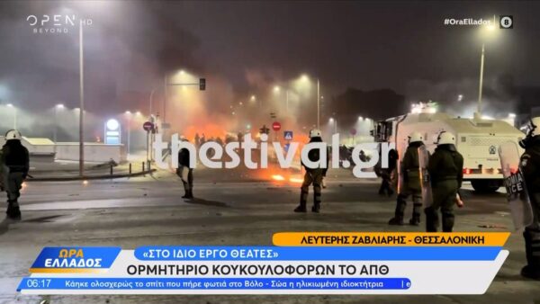 ΑΠΘ: Λήγει το «τελεσίγραφο» 48 ωρών από το Υπουργείο Παιδείας για το πάρτι και τα επεισόδια του Σαββάτου