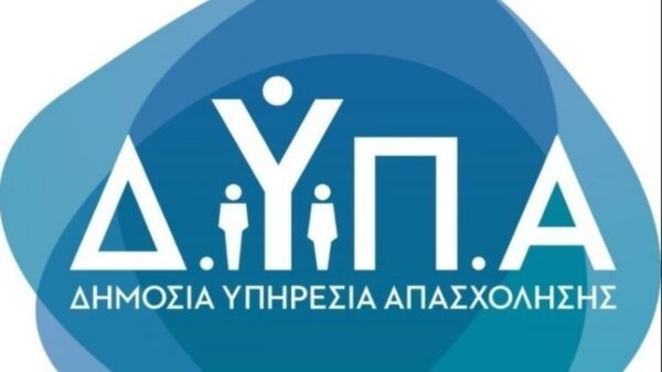 ΔΥΠΑ: ΠΡΕΜΙΕΡΑ για νέα προγράμματα επαγγελματικής κατάρτισης για ανέργους