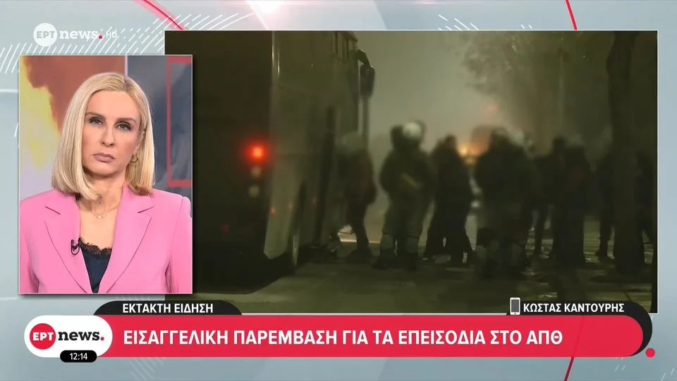 Εισαγγελική παρέμβαση για τα σοβαρά επεισόδια στο Αριστοτέλειο Πανεπιστήμιο