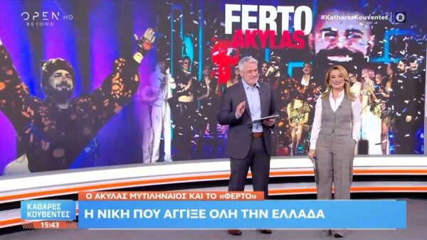 Eurovision 2026: Τι θέση δίνουν τα στοιχήματα σε Κύπρο και Ελλάδα – Ποιά χώρα φιγουράρει στην κορυφή